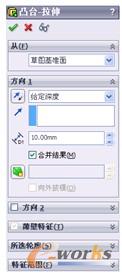 图43  “凸台-拉伸”属性管理器
