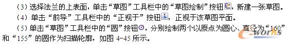 实例——弯管