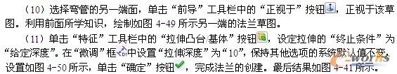 实例——弯管
