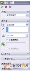 图50  拉伸的设置