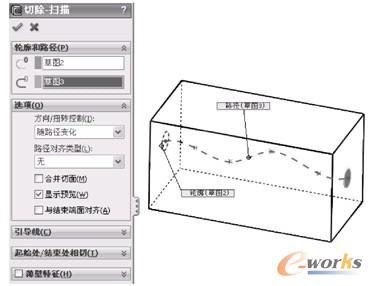 图51  “切除-扫描”属性管理器