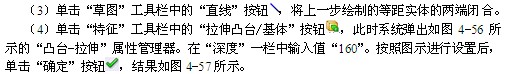 实例——电线盒