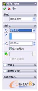 图56 “凸台-拉伸”属性管理器