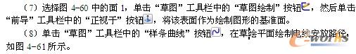 实例——电线盒