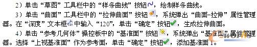 投影曲线
