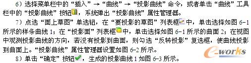 投影曲线