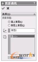 图2 “投影曲线”属性管理器1