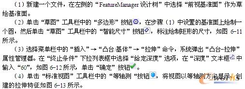 以投影方式创建分割线的操作步骤