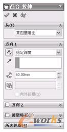 图12 “凸台-拉伸”属性管理器