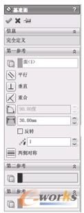 图14  “基准面”属性管理器