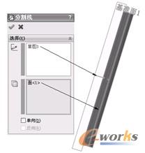 图24 “分割线”属性管理器