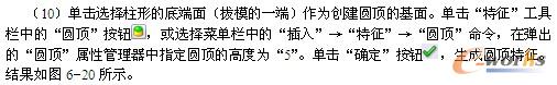 实例——球棒