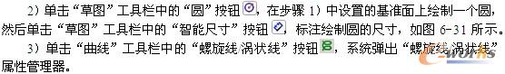 创建涡状线