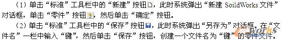 键设计