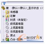 图6  键的“FeatureManager设计树”