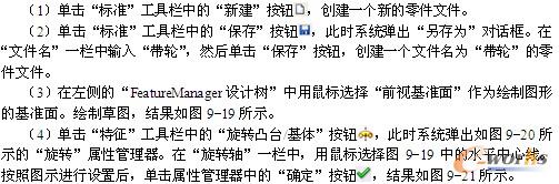 带轮设计