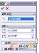 图20 “旋转”属性 21 旋转的图形
