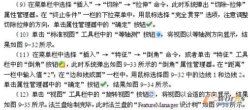 法兰盘设计