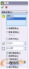 图33“倒角”属性