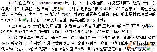 基座设计