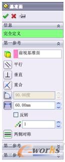 图45“基准面”