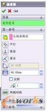 图50“基准面”