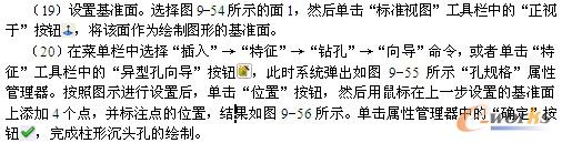 属性管理器属性管理器