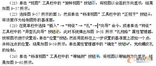属性管理器属性管理器