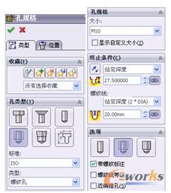 图58“孔规格”属性