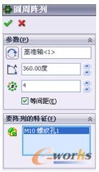 图62 “圆周阵列”属性管理器