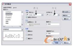 AutoCAD环境中的字体设置