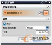 图1-87 【投影曲线】对话框