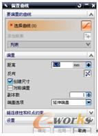 图1-91 【偏置曲线】对话框