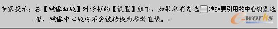 专家提示