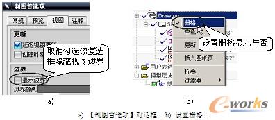 图3-3  视图边界与栅格