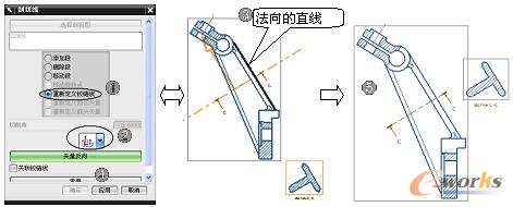 图3-15  编辑剖切线