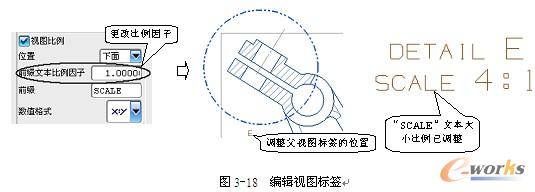 图3-18  编辑视图标签