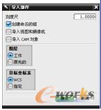 图3-22  【导入部件】对话框图