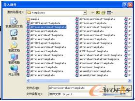 图3-23  导入模板部件