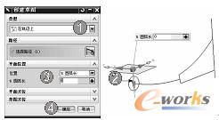 图5-8  选择曲线绘制截面