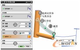 图5-28  选择截面、引导线与求合体 