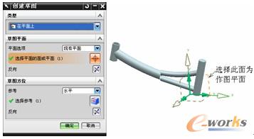 图5-33  选择作图平面