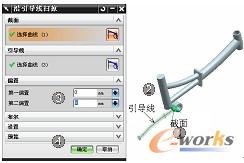 图5-49  选择扫掠截面和引导线