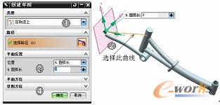 图5-58  【创建草图】对话框