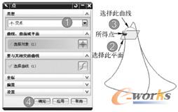 图7-11  创建基准点
