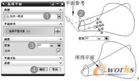 图7-16  创建基准平面