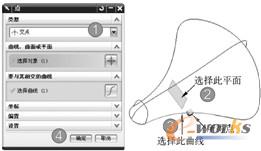图7-17  创建基准点
