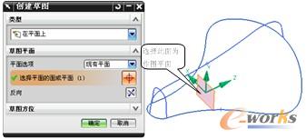 图7-19  【创建草图】对话框