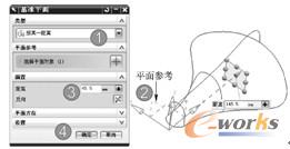 图7-22  创建基准平面