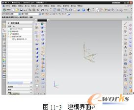 图11-3  建模界面